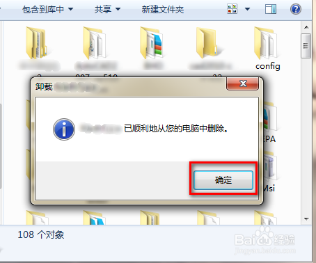 卸载文件是哪个(卸载程序是哪个文件)-图1 卸载文件是哪个(卸载程序是哪个文件)-图1