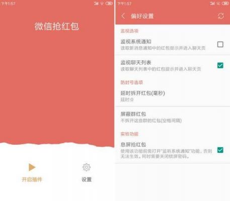 2015微信抢红包软件哪个好用吗(2015微信)-图1 2015微信抢红包软件哪个好用吗(2015微信)-图1