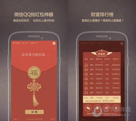 2015微信抢红包软件哪个好用吗（2015微信）-图2