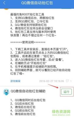 2015微信抢红包软件哪个好用吗(2015微信)-图3 2015微信抢红包软件哪个好用吗(2015微信)-图3