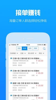 代练软件哪个好点（代练软件推荐）