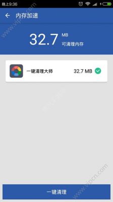 哪个一键清理好(最好用的一键清理软件)-图1 哪个一键清理好(最好用的一键清理软件)-图1
