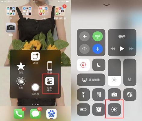 苹果桌面录制软件哪个好用(苹果手机桌面录制怎么弄)-图1 苹果桌面录制软件哪个好用(苹果手机桌面录制怎么弄)-图1