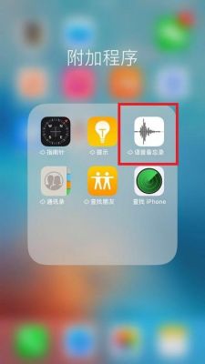 苹果桌面录制软件哪个好用(苹果手机桌面录制怎么弄)-图3 苹果桌面录制软件哪个好用(苹果手机桌面录制怎么弄)-图3