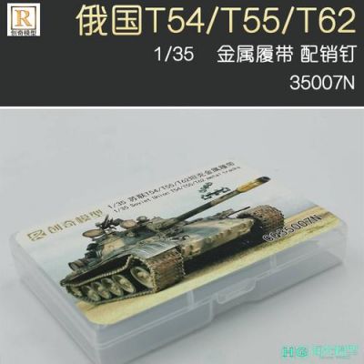 5.4哪个t好（新版本t54带什么配件）-图1