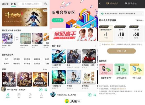 哪个音乐播放器有书(哪个音乐软件可以听书)-图1 哪个音乐播放器有书(哪个音乐软件可以听书)-图1