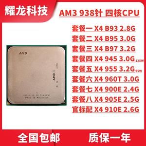 905e性能大概相当哪个(905e和945)-图1 905e性能大概相当哪个(905e和945)-图1