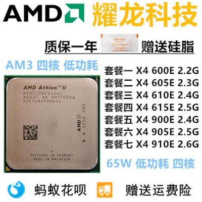 905e性能大概相当哪个(905e和945)-图3 905e性能大概相当哪个(905e和945)-图3