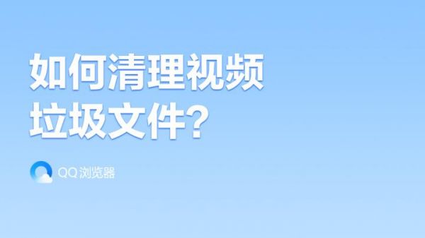 视频广告清理软件哪个好用吗（视频广告清理软件哪个好用吗知乎）