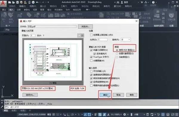 手机pdf图纸转cad软件哪个好(手机pdf图纸转cad软件哪个好用)-图1 手机pdf图纸转cad软件哪个好(手机pdf图纸转cad软件哪个好用)-图1