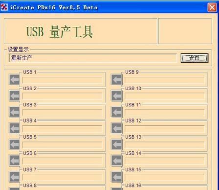 万能版u盘量产工具哪个好用（u盘量产工具软件）