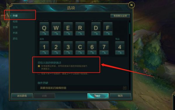 英雄联盟按哪个键可以升级（英雄联盟按哪个键升级技能）-图1