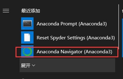 anaconda安装在哪个盘（anaconda安装路径在哪）-图3