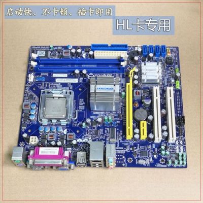 哪个品牌的主板最好(哪个牌子主板好)-图1 哪个品牌的主板最好(哪个牌子主板好)-图1