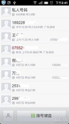 哪个软件可以识别电话号码(有什么软件可以识别电话号码)-图1 哪个软件可以识别电话号码(有什么软件可以识别电话号码)-图1