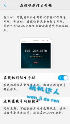 哪个软件可以识别电话号码(有什么软件可以识别电话号码)-图2 哪个软件可以识别电话号码(有什么软件可以识别电话号码)-图2