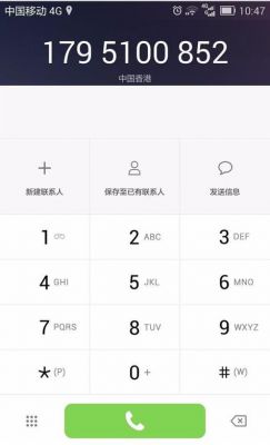 哪个软件可以识别电话号码(有什么软件可以识别电话号码)-图3 哪个软件可以识别电话号码(有什么软件可以识别电话号码)-图3