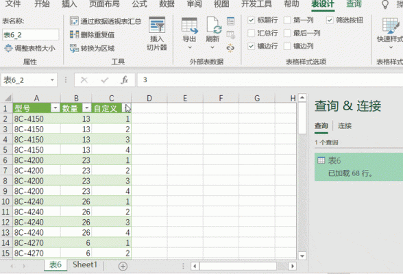 excel插件哪个好(excel插件有什么用)-图3 excel插件哪个好(excel插件有什么用)-图3