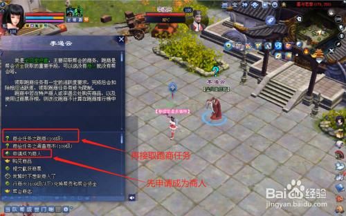 倩女幽魂大二跟跑商哪个费时（倩女幽魂端游大二攻略）