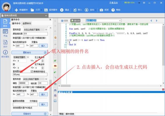 哪个版本按键精灵好使(按键精灵推荐)-图3 哪个版本按键精灵好使(按键精灵推荐)-图3