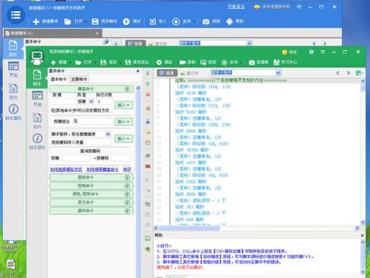 哪个版本按键精灵好使(按键精灵推荐)-图1 哪个版本按键精灵好使(按键精灵推荐)-图1