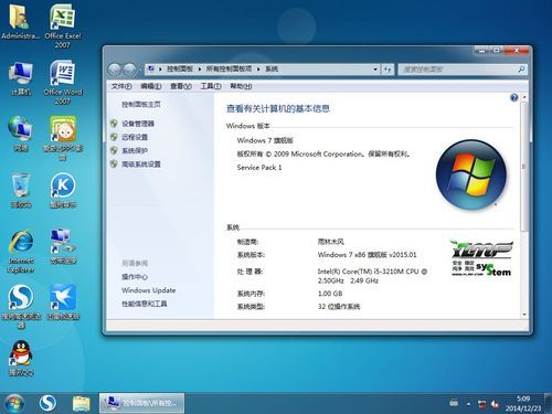 关于xp和win732位哪个好用吗的信息-图3 关于xp和win732位哪个好用吗的信息-图3