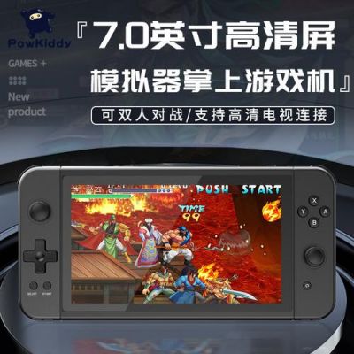 手机版fc模拟器哪个好(fc游戏手机模拟器哪个好用)-图3 手机版fc模拟器哪个好(fc游戏手机模拟器哪个好用)-图3