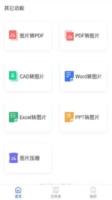 图片转换成高清的软件哪个好用吗（图片转换成高清的软件哪个好用吗知乎）