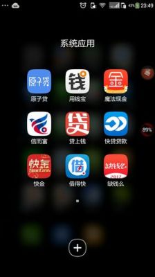 哪个APP软件好贷款（哪个银行APP贷款好批）