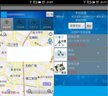 独立跟踪软件哪个好(手机跟踪定位软件哪个好用)-图3 独立跟踪软件哪个好(手机跟踪定位软件哪个好用)-图3