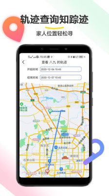独立跟踪软件哪个好(手机跟踪定位软件哪个好用)-图2 独立跟踪软件哪个好(手机跟踪定位软件哪个好用)-图2