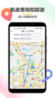 独立跟踪软件哪个好（手机跟踪定位软件哪个好用）-图2