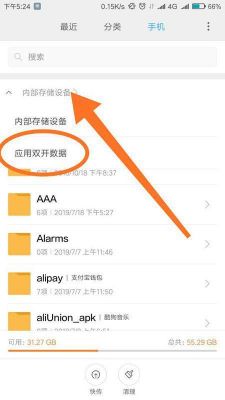 我的应用文件在哪个文件夹(小米应用下载的文件在哪个文件夹)-图1 我的应用文件在哪个文件夹(小米应用下载的文件在哪个文件夹)-图1