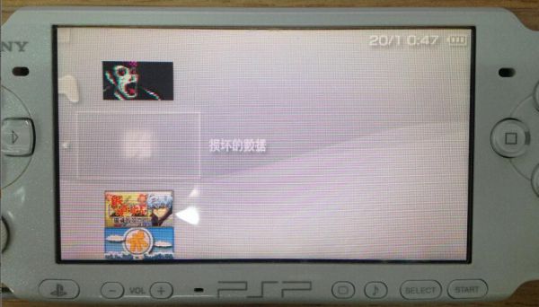 psp破解后iso放哪个文件夹(psp破解后能格式化吗)-图3 psp破解后iso放哪个文件夹(psp破解后能格式化吗)-图3
