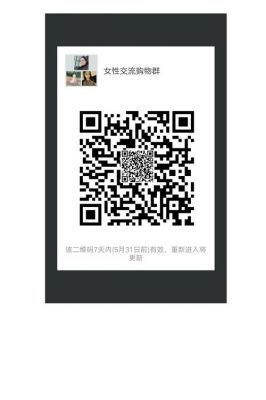 哪个微信二维码好看(哪个微信二维码好看点)-图2 哪个微信二维码好看(哪个微信二维码好看点)-图2
