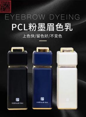 pcl跟pcd色料哪个好(pcl色料好用吗会不会褪色)-图1 pcl跟pcd色料哪个好(pcl色料好用吗会不会褪色)-图1