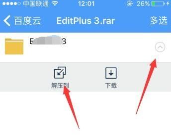 ios怎么看百度云文件在哪个文件夹(ios怎么看百度网盘下载的文件)-图2 ios怎么看百度云文件在哪个文件夹(ios怎么看百度网盘下载的文件)-图2