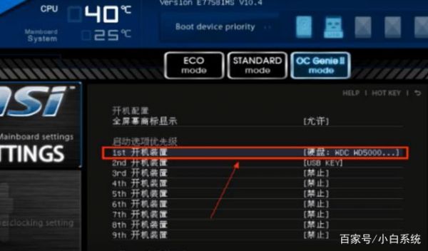 两个硬盘如何设置从哪个硬盘启动(俩个硬盘怎么设置)-图3 两个硬盘如何设置从哪个硬盘启动(俩个硬盘怎么设置)-图3