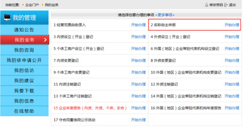 哪个网站可以查询公司名称注册（哪个网站可以查询公司名称注册号）-图1