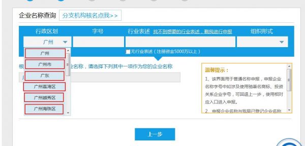 哪个网站可以查询公司名称注册(哪个网站可以查询公司名称注册号)-图3 哪个网站可以查询公司名称注册(哪个网站可以查询公司名称注册号)-图3