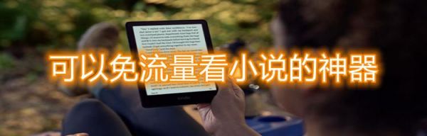 哪个小说网站流量多(哪个小说网站用户最多)-图3 哪个小说网站流量多(哪个小说网站用户最多)-图3