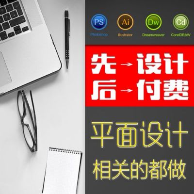 美工和平面设计哪个好(美工和平面设计哪个好找工作)-图3 美工和平面设计哪个好(美工和平面设计哪个好找工作)-图3