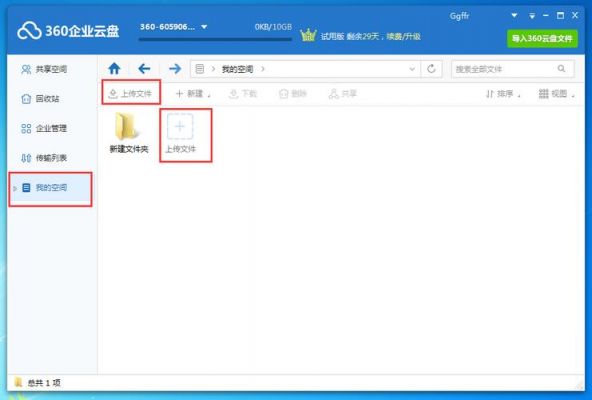 哪个云盘免费空间大(哪个网盘免费空间大)-图2 哪个云盘免费空间大(哪个网盘免费空间大)-图2