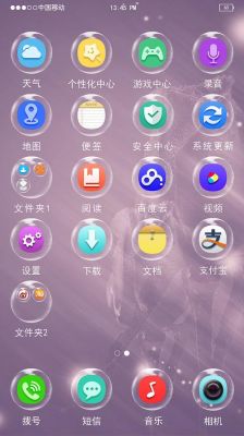 手机皮肤主题怎么设置在哪个文件夹里(手机皮肤主题怎么设置在哪个文件夹里)-图2 手机皮肤主题怎么设置在哪个文件夹里(手机皮肤主题怎么设置在哪个文件夹里)-图2