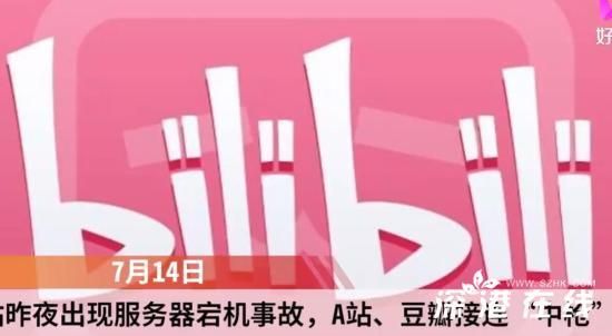 a站b站哪个好(b站和a站哪个好用)-图1 a站b站哪个好(b站和a站哪个好用)-图1