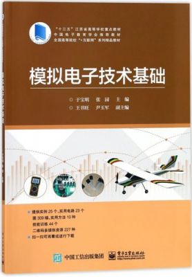 学电子技术在哪个网站好(模拟电子技术哪个专业学)-图3 学电子技术在哪个网站好(模拟电子技术哪个专业学)-图3