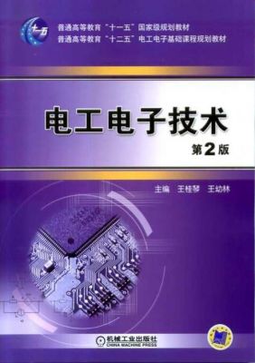 学电子技术在哪个网站好（模拟电子技术哪个专业学）-图2