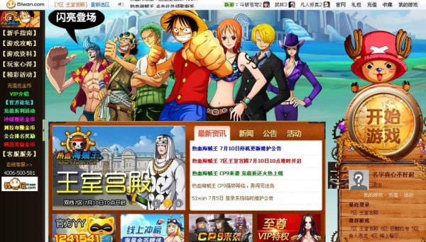 哪个播放器可以缓存海贼王(哪个播放器可以缓存海贼王动画片)-图1 哪个播放器可以缓存海贼王(哪个播放器可以缓存海贼王动画片)-图1