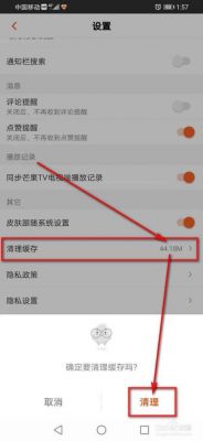 关于芒果tv缓存的视频在哪个文件里的信息-图2 关于芒果tv缓存的视频在哪个文件里的信息-图2