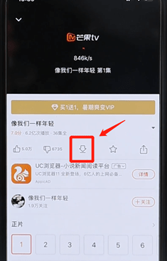 关于芒果tv缓存的视频在哪个文件里的信息-图3 关于芒果tv缓存的视频在哪个文件里的信息-图3